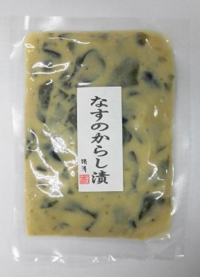 なすのからし漬