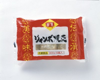 蓬莱本館　ジャンボ焼売