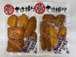 鹿児島串木野さつま揚げ