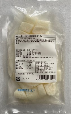 長いもわさび風味