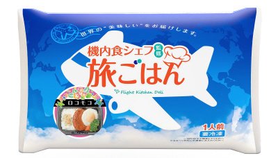 旅ごはん３種セット　アジア／リゾートシリーズ