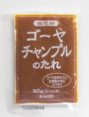 ゴーヤチャンプルのたれ