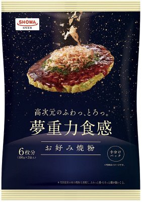 夢重力食感お好み焼粉