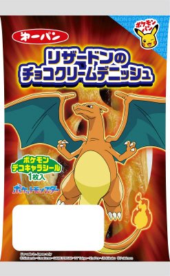 リザードンのチョコクリームデニッシュ