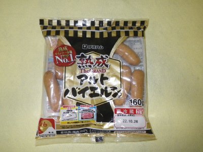 グランドアルトバイエルン