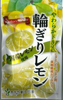 やわらかドライ輪ぎりレモン