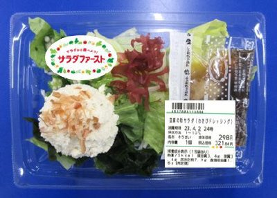 豆腐の和サラダ（わさびドレッシング）