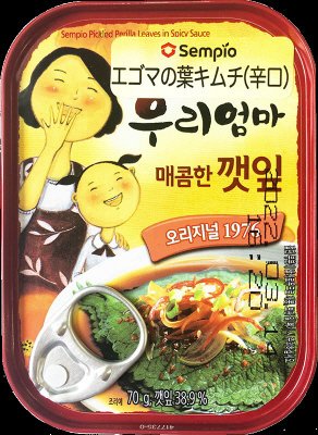 エゴマの葉キムチ（辛口）