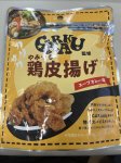 GARAKU監修　やみつき鶏皮揚げ　スープカレー味