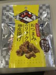 おつまみカリサク鶏皮揚げ　焦がしバター醤油風味