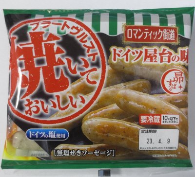 ドイツ屋台の味 焼きソーセージ