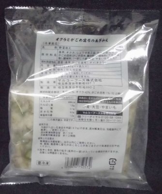 オクラとがごめ昆布の長芋和え