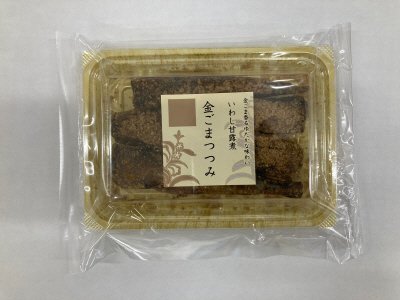 いわし甘露煮金ごまつつみ