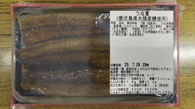 うな重（鹿児島県大隅産鰻使用）