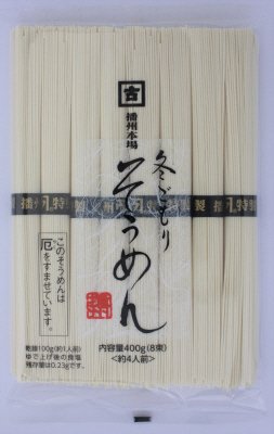 冬ごもりそうめん(平)