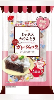 ミックスかりんとう　ガトーショコラ風味