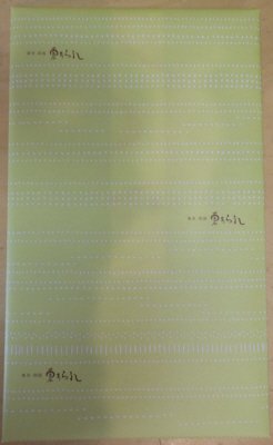 東一福８袋入