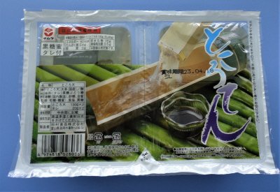 富山県漁連推奨ところ天２ＢＯＸ　黒糖蜜タレ付