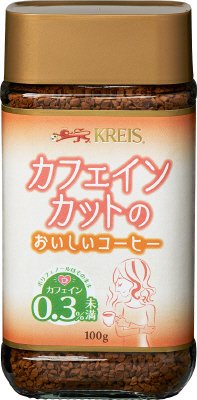 カフェインカットのおいしいコーヒー