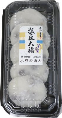 あわしま堂　塩豆大福（粒あん）５個入