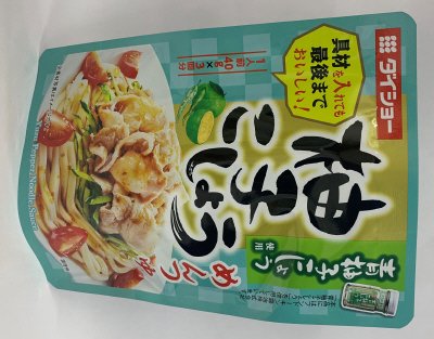 柚子こしょうめんつゆ