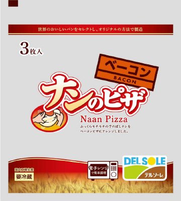 ナンのピザ（ベーコン）３枚入