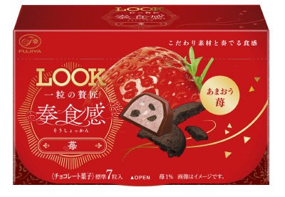 ルック一粒の贅匠（奏食感苺）