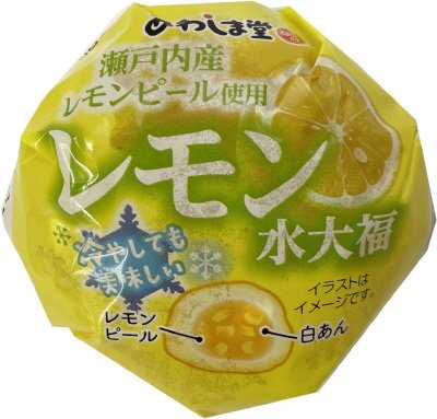 レモン水大福