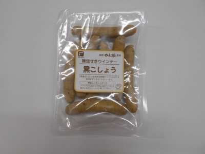 無塩せきウインナー　黒こしょう