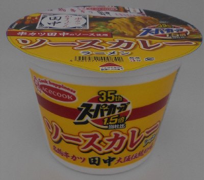 スーパーカップ１．５倍　串カツ田中監修　ソースカレーラーメン