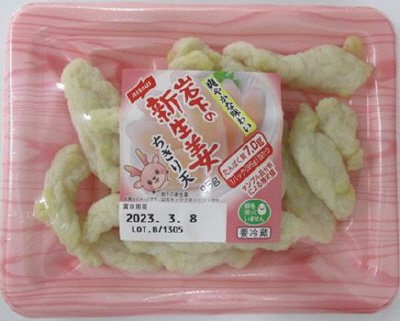 岩下の新生姜ちぎり天