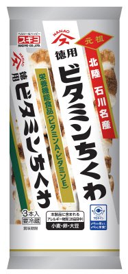 徳用ビタミンちくわ