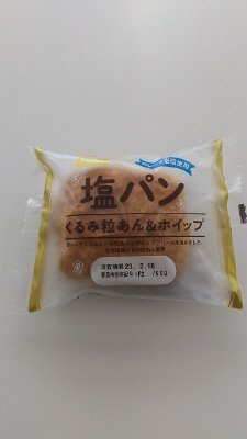 塩パン　くるみ粒あん＆ホイップ