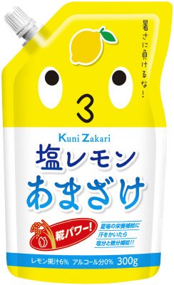 塩レモンあまざけ