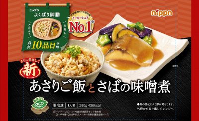 よくばり御膳　あさりご飯とさばの味噌煮