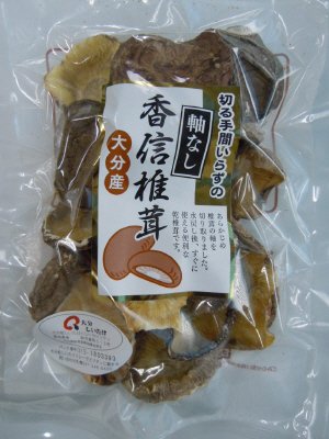 切る手間いらずの軸なし香信椎茸　大分産