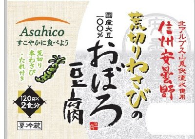 信州安曇野荒切りわさびのおぼろ豆腐