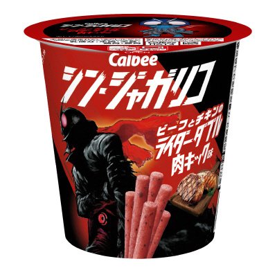 シン・ジャガリコライダーダブル肉キック味