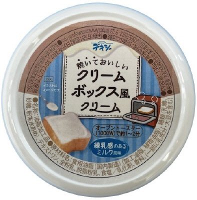 デキシー　焼いておいしい　クリームボックス風クリーム
