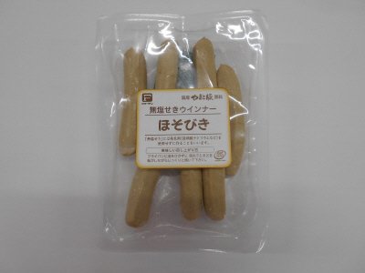 無塩せきウインナー　ほそびき