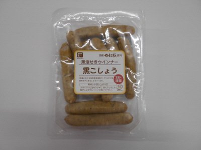 無塩せきウインナー　黒こしょう