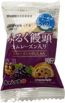 みるく饅頭（ラムレーズン入り）