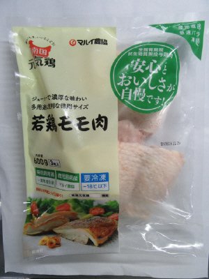 南国元気鶏若鶏モモ肉