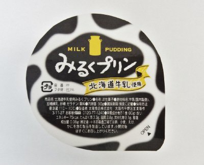 北海道牛乳みるくプリン