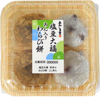 塩豆大福　あん入りわらび餅