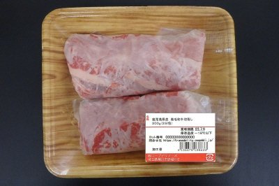 鹿児島県産　黒毛和牛切落し