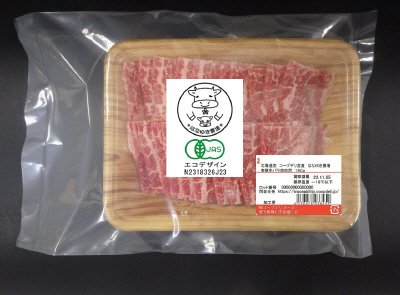 北海道産　コープデリ産直　はなゆき農場有機牛バラ焼肉用