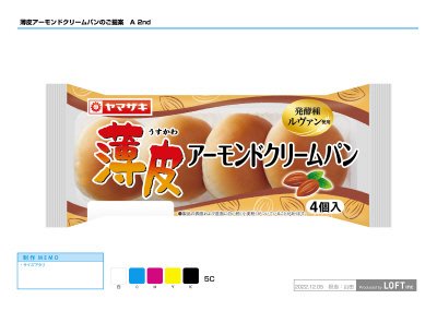 薄皮アーモンドクリームパン（４）