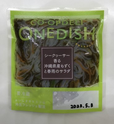 シークヮーサー香る　沖縄県産もずくと春雨のサラダ