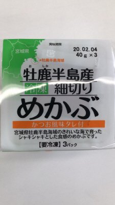 牡鹿半島産冷凍細切りめかぶ